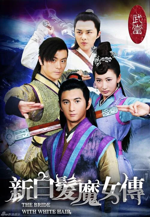 新白发魔女大结局_1
