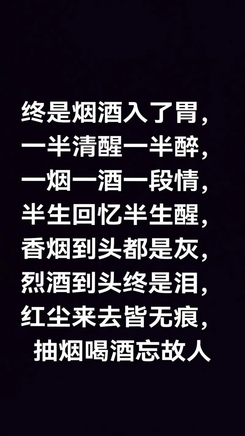 酒空人已醉下一句_2