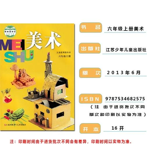 艺术类书籍小学_1