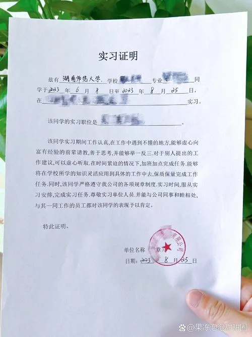 申请海外留学实习证明-海外留学实习申请证明