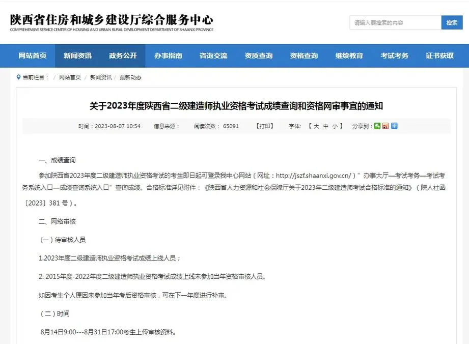 四川二建后审_1