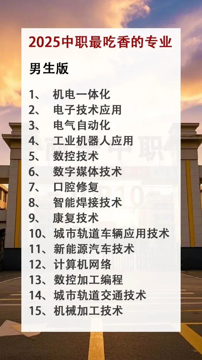 女生最吃香的十大专业技校_1