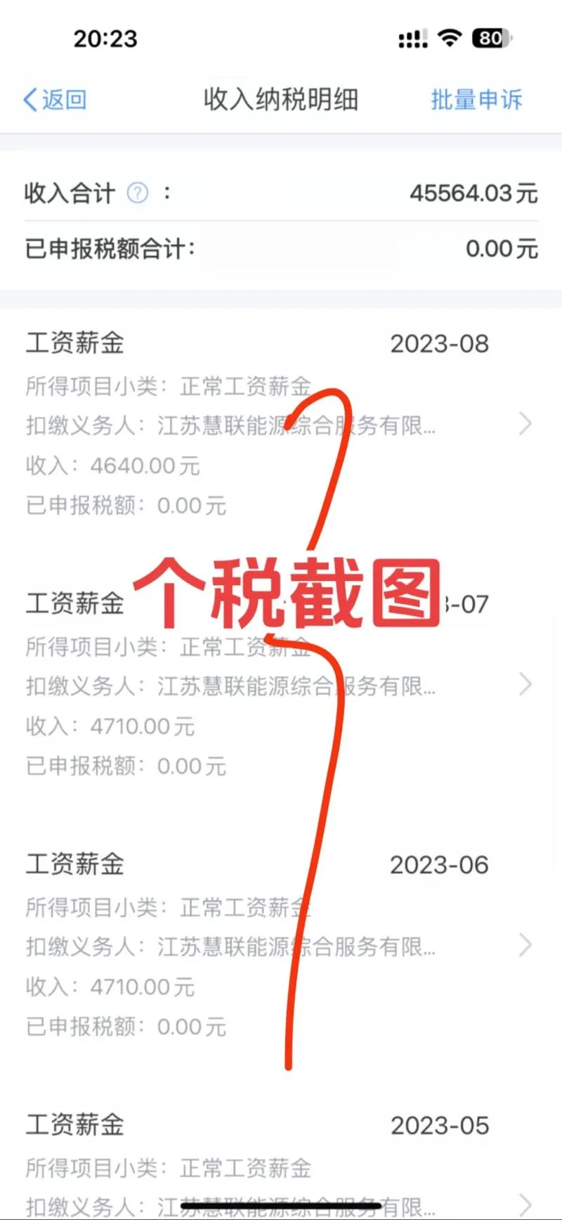 个税证明是什么意思-个税证明含义