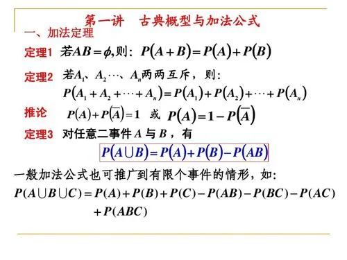 概率公式a与c计算公式_2