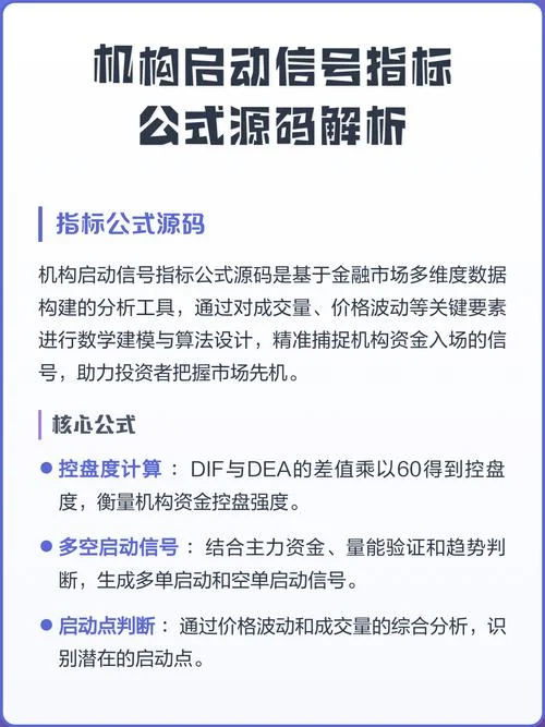 机构指标公式_1
