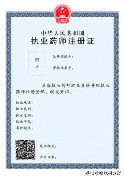 药师证考试资格条件_2