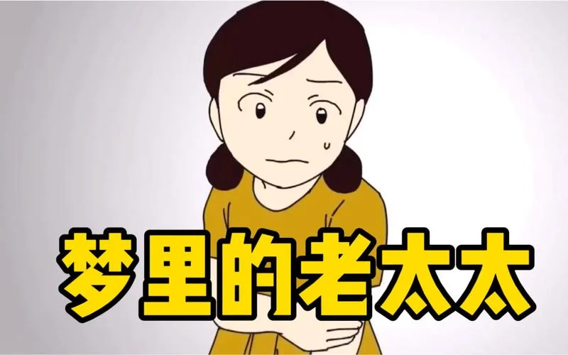 梦见没有钱_1