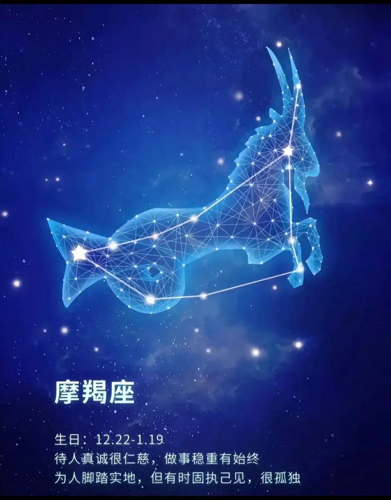摩羯座下半年运势方位_1