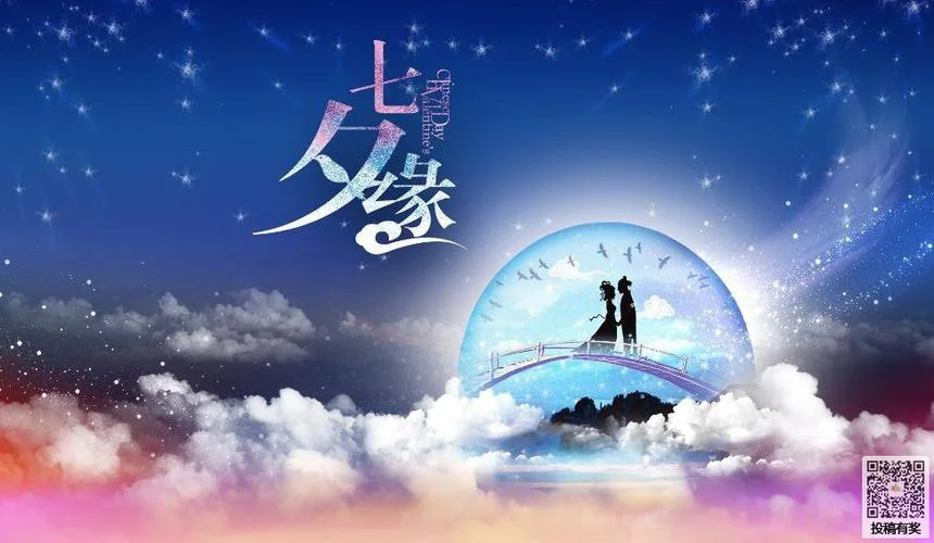2018年七夕节几月几号_2