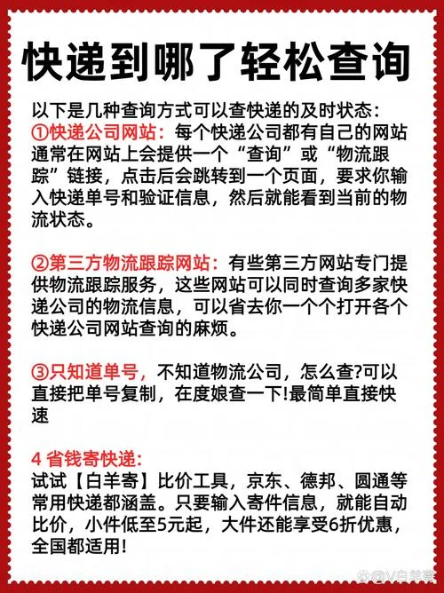 如何查包裹_2