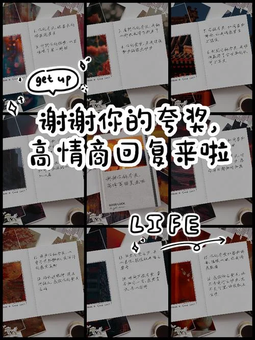 谢谢点评是什么意思?-谢谢点评何意