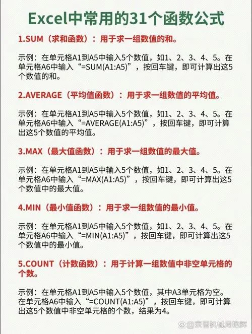 excel公式if的使用方法_1