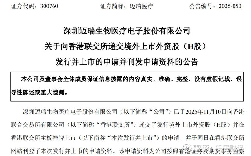 什么是h股公司_1