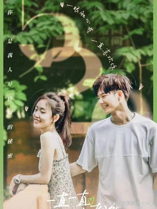 喜欢你没道理下一句是_1