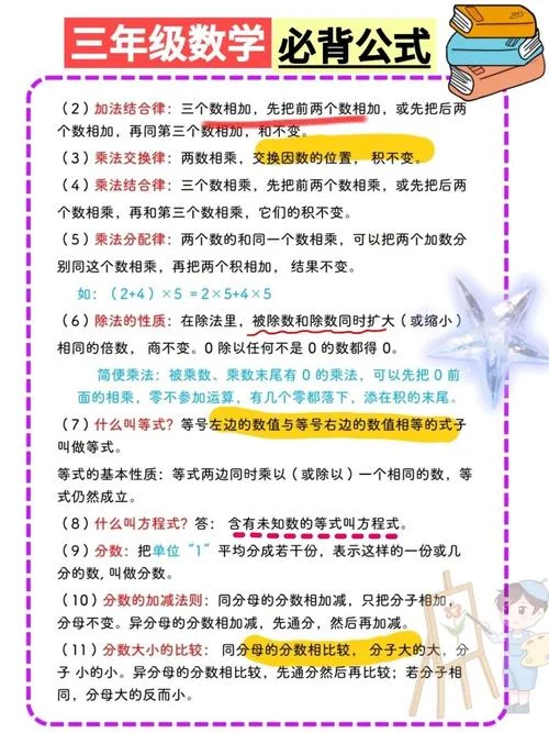 快三技巧数学公式∵_2