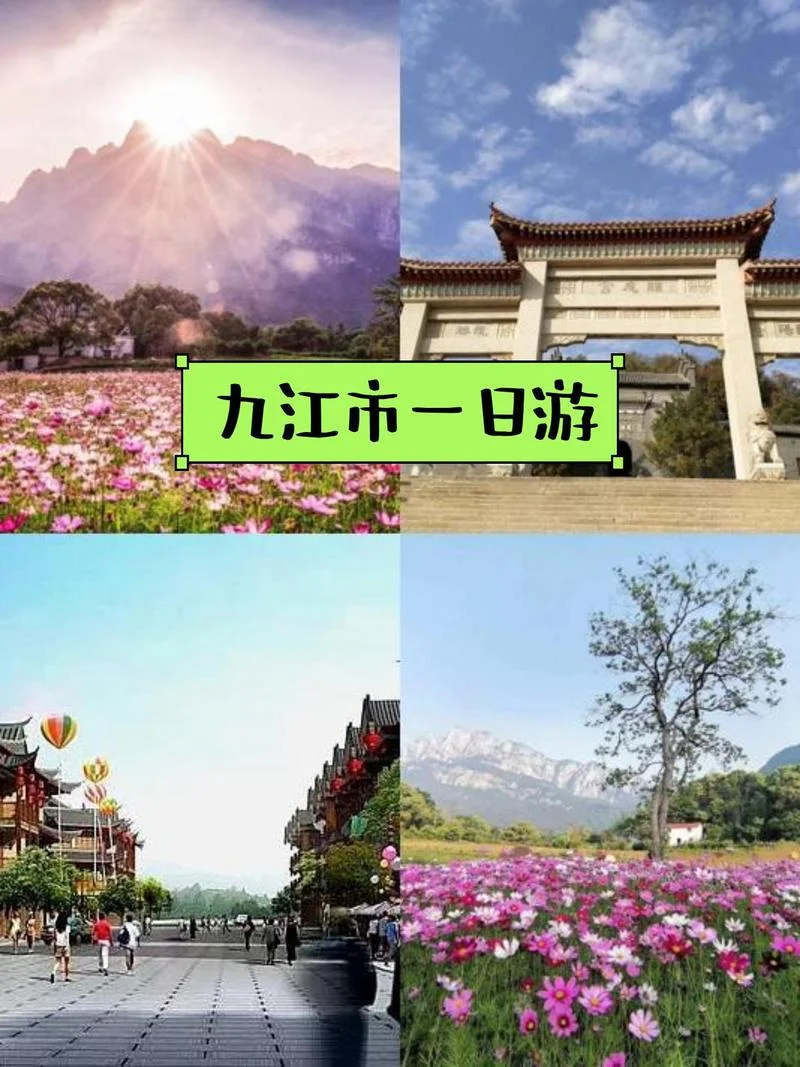 鄱阳湖庐山旅游攻略_1