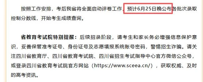 四川省招生考试指导中心_2