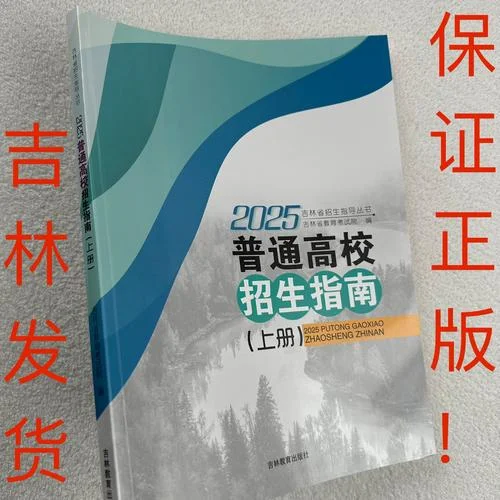 考生报考指南_2