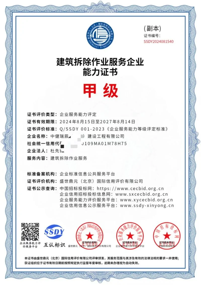 建筑资质转让82广州合联_2