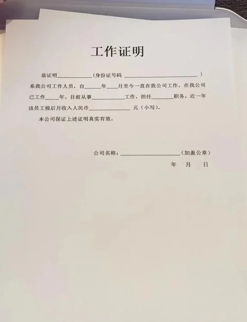 工商银行卡要工作证明吗-工商卡需工作证明