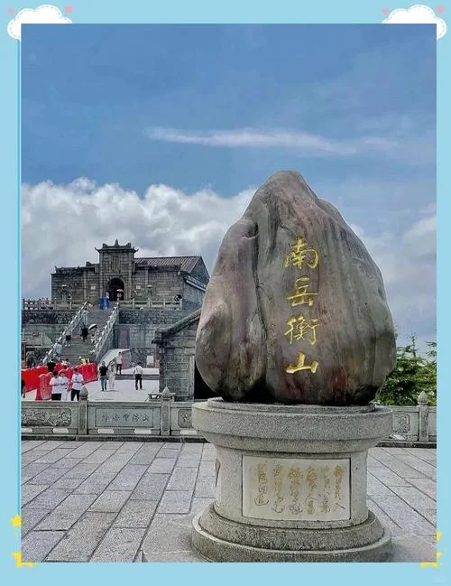 衡山好玩的景点_1