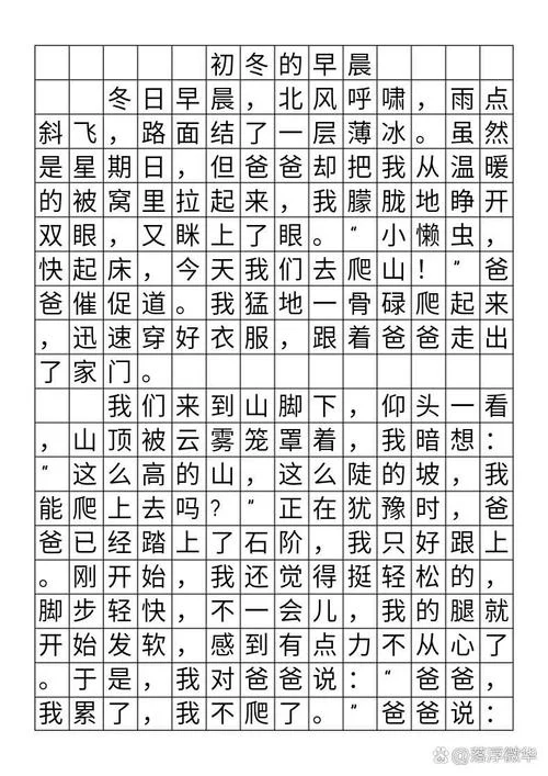 写初冬的作文最好的-写初冬作文最佳