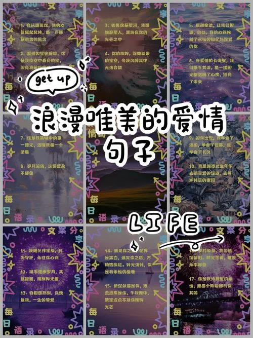 爱情名言文案_1
