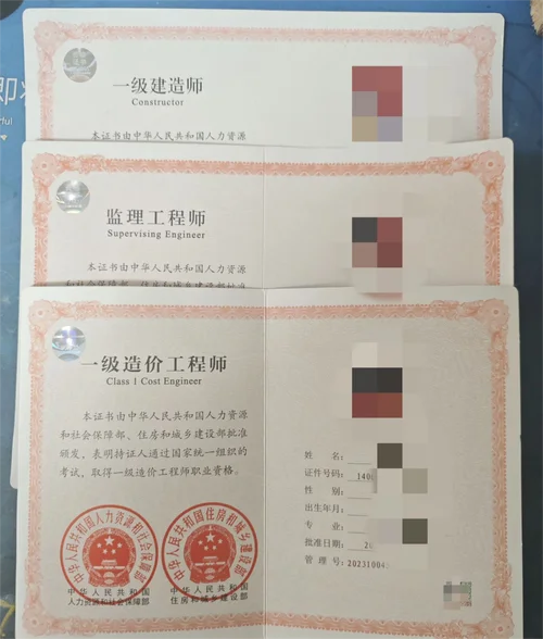 我是一级建造师_2