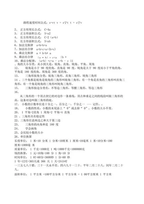 速度公式怎么算_1