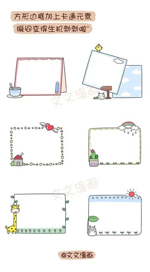 边框简笔画 花边-花边边框简笔画