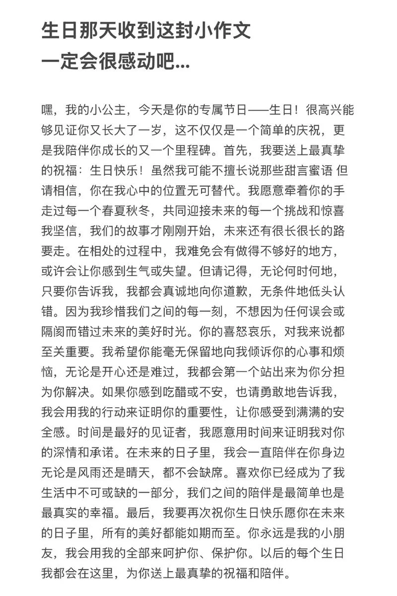 生日感悟心情随笔-生日感悟心情随笔