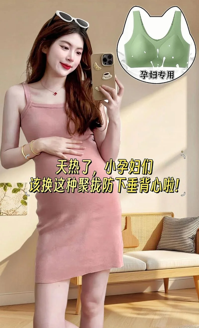 看孕妇买什么_1
