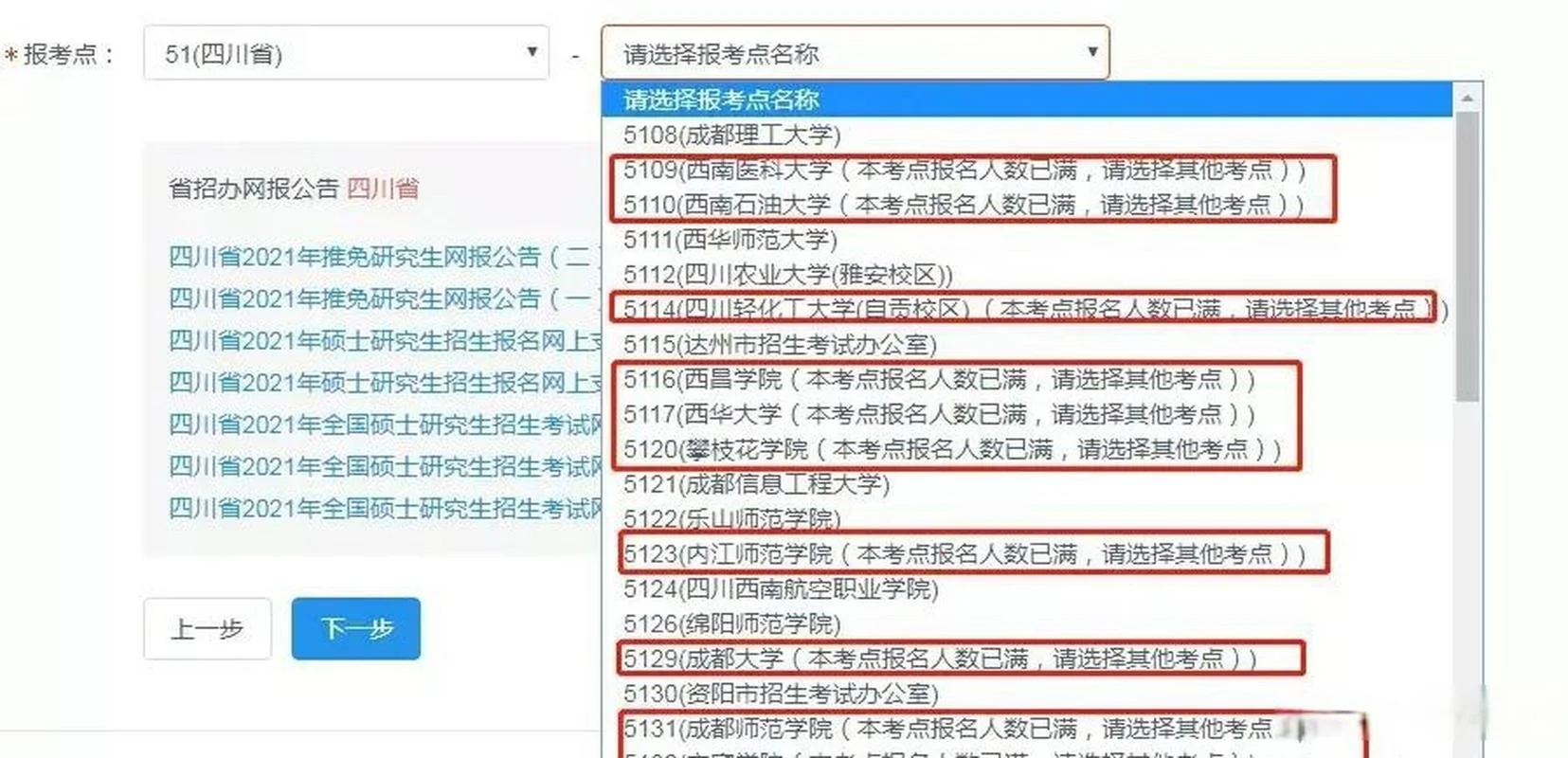 2022考研在哪考-2022 考研报名地
