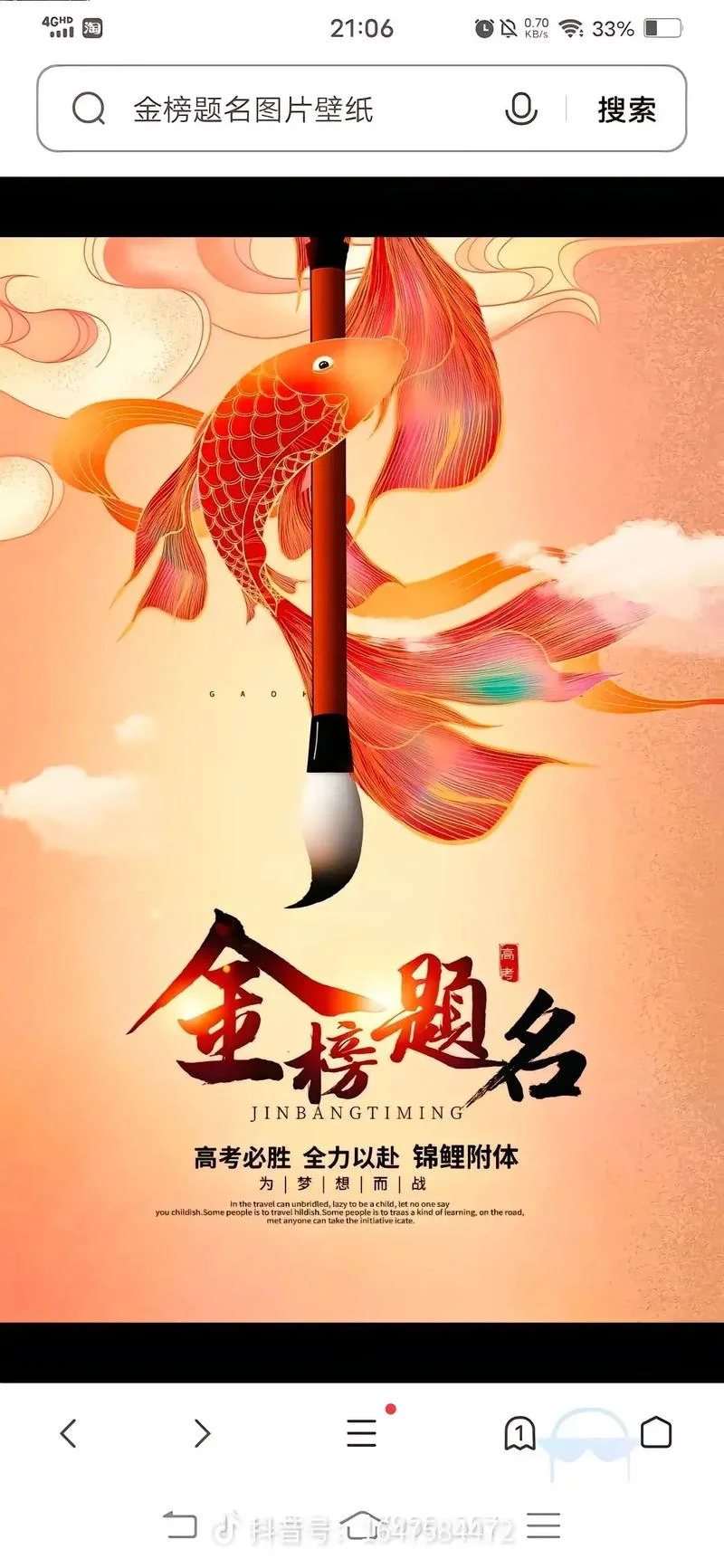 海中高考祝福2018-海中高考贺词 2018