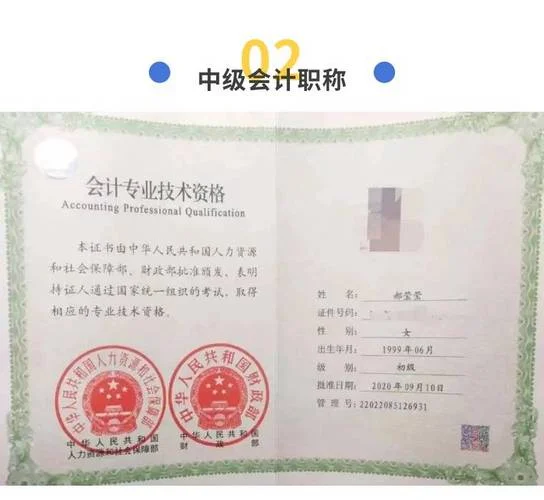 全国会计资格证书查询系统_1
