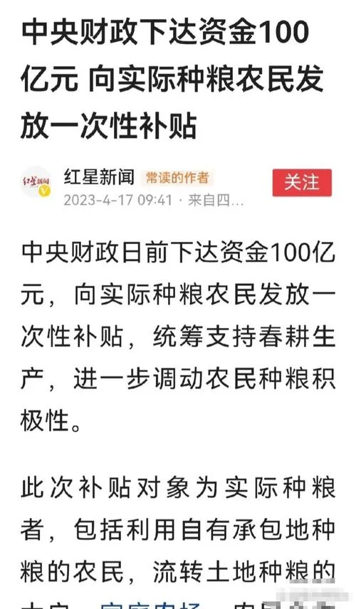 粮食补贴一亩多少钱_2