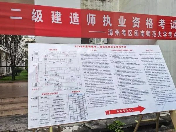 自考本科能参加二级建造师证考试吗-