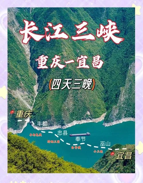 三峡四日游多少钱_1