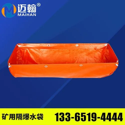 煤矿隔爆水袋水量要求_1