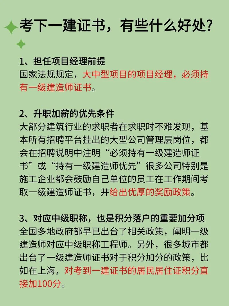 一级建造师能多考吗_2