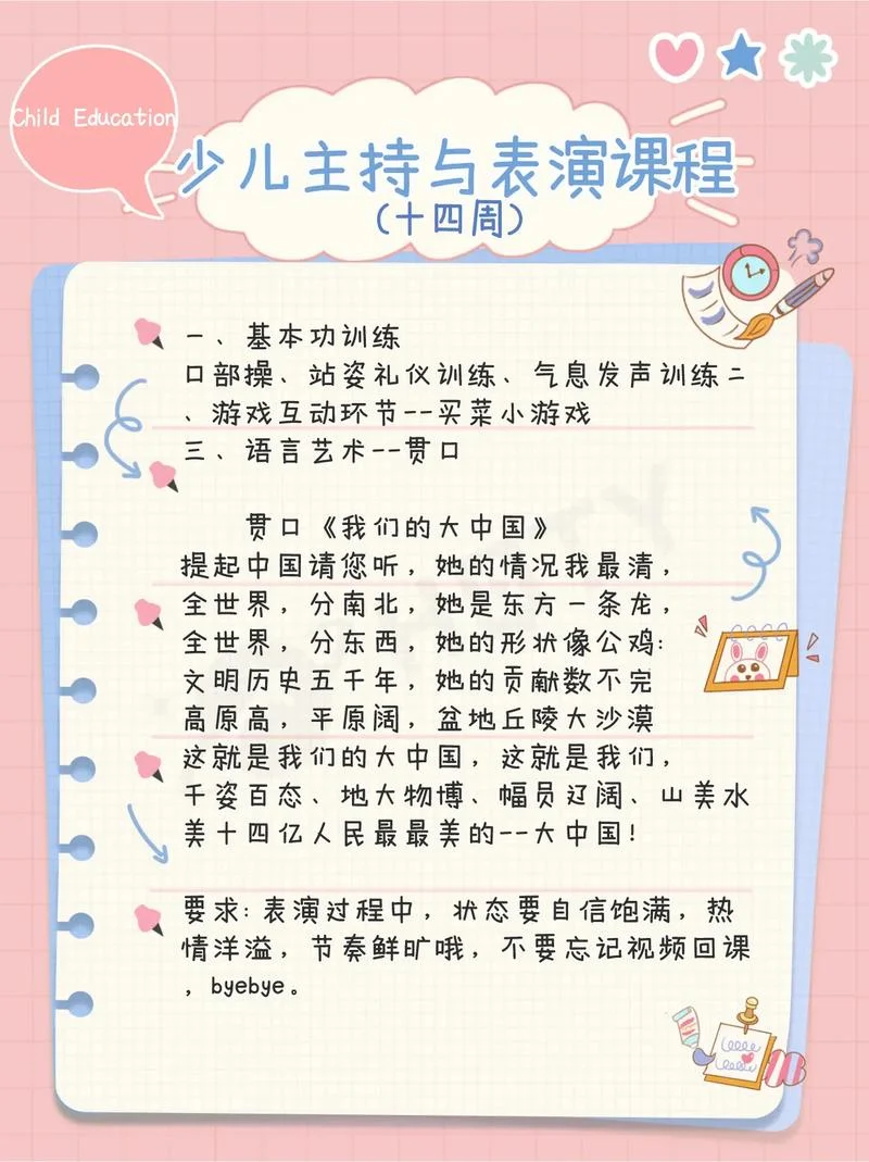 口才培训班报名方案_2