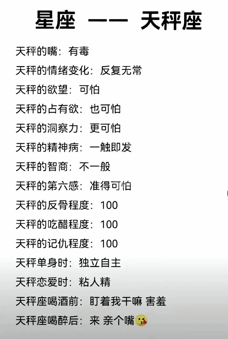 2021天秤座运势完整版-2021 天秤运势全览