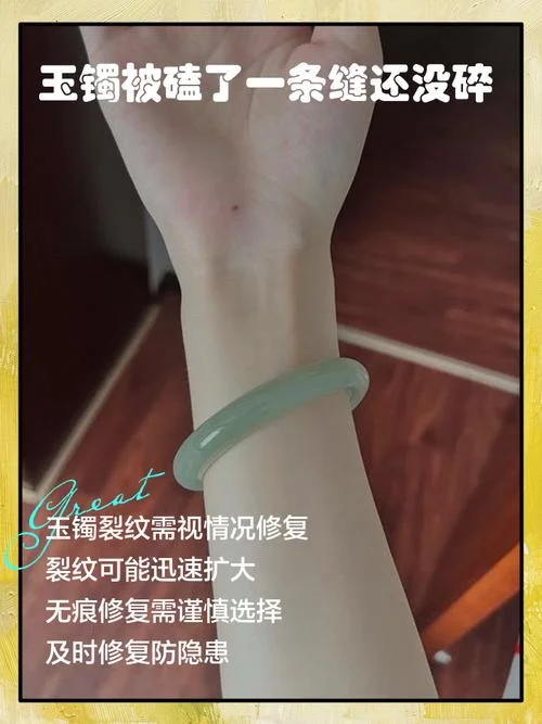 梦到玉镯断了一个月_1
