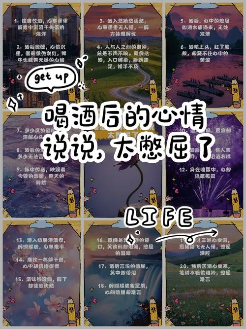 喝酒的心得体会-饮酒感悟分享