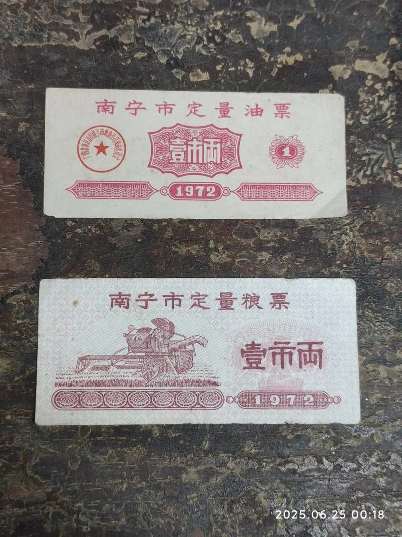 1972年粮票现在值多少钱_1