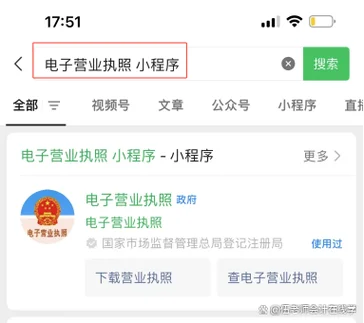 如何查个人名下是否被注册了公司_1