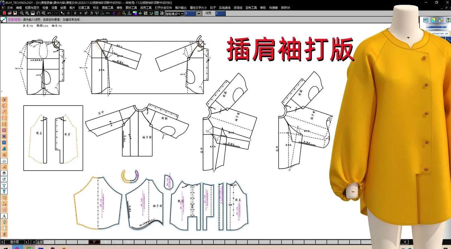 服装剪裁培训哪里学-服装剪裁培训去哪