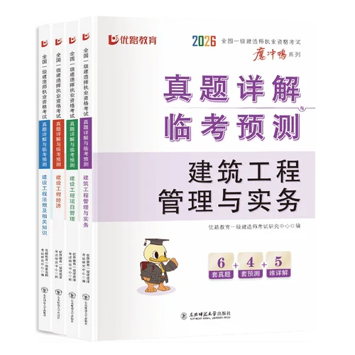 一级建造师试卷模拟题_1