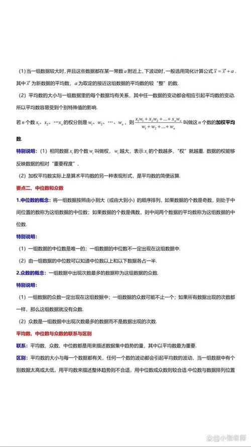 初二上册数学的所有公式_1