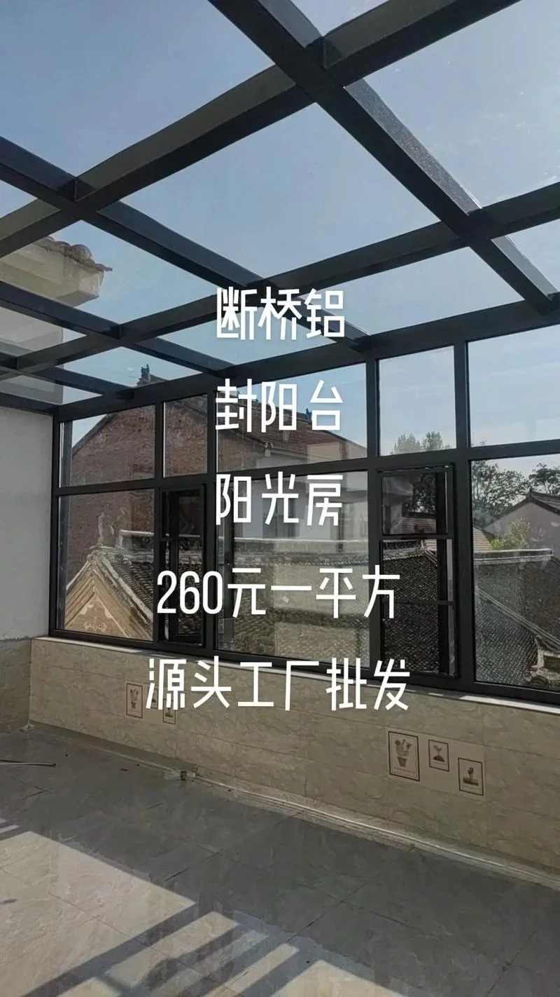 40平方玻璃房多少钱_1